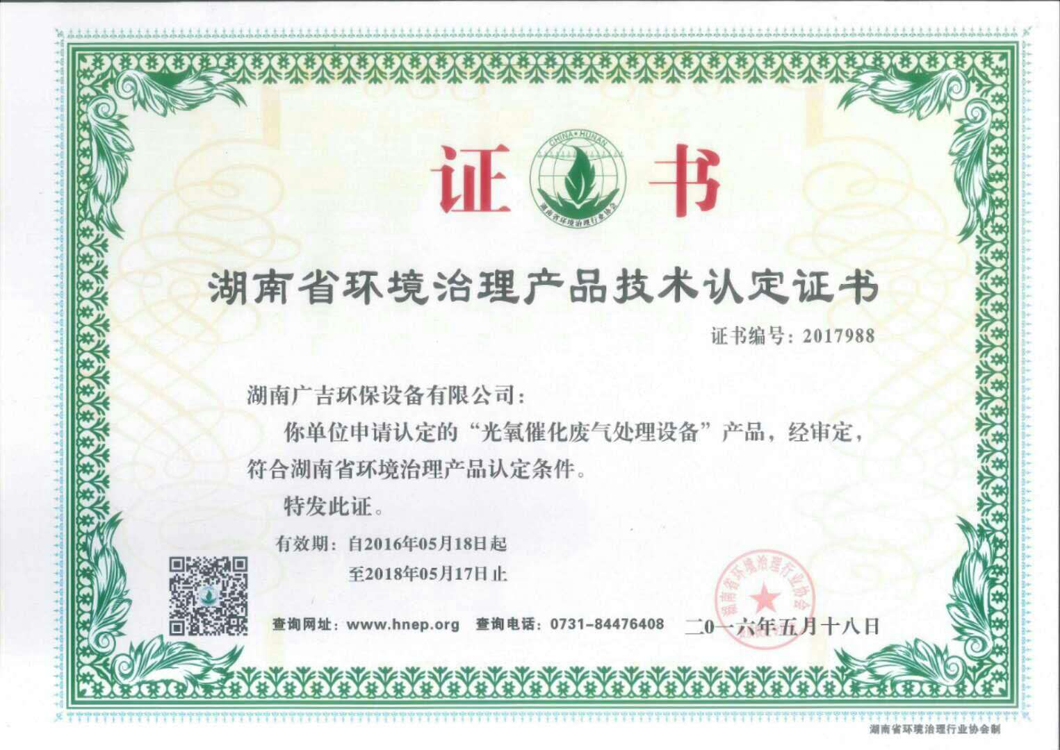荣誉资质