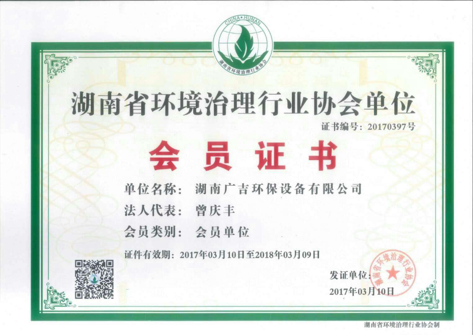 荣誉资质