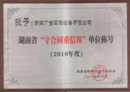 荣誉资质